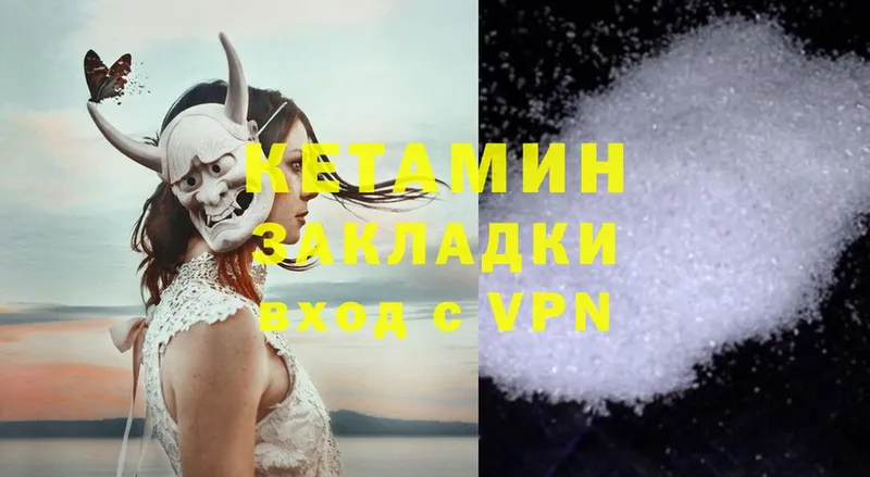 КЕТАМИН ketamine  магазин продажи   Курск 